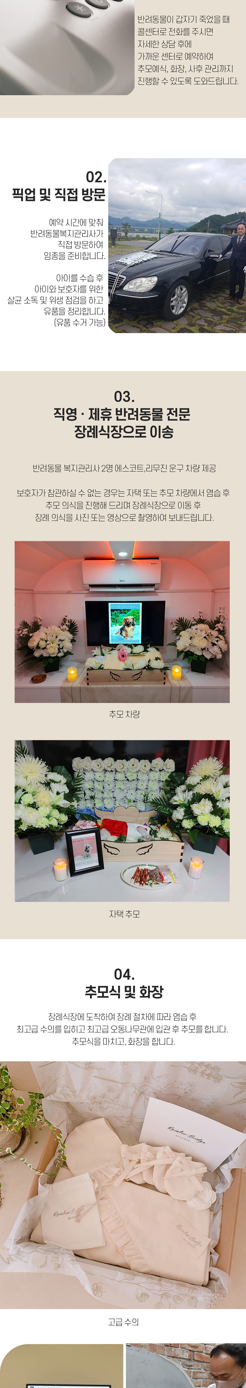 (주)모두펫상조_300_