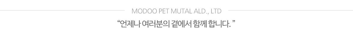 (주)모두펫상조_제목_