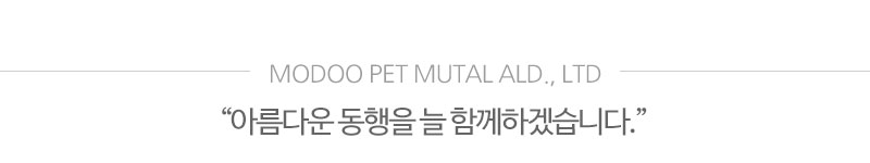 (주)모두펫상조_글2_m