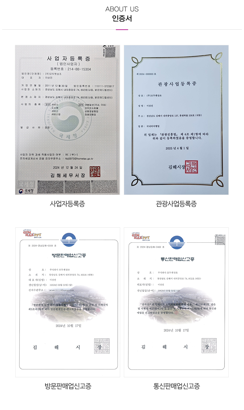 (주)모두펫상조_내용